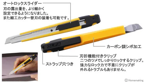 Сделано в Японии OLFA стандартный замок скольжения Универсальный нож A-1 A