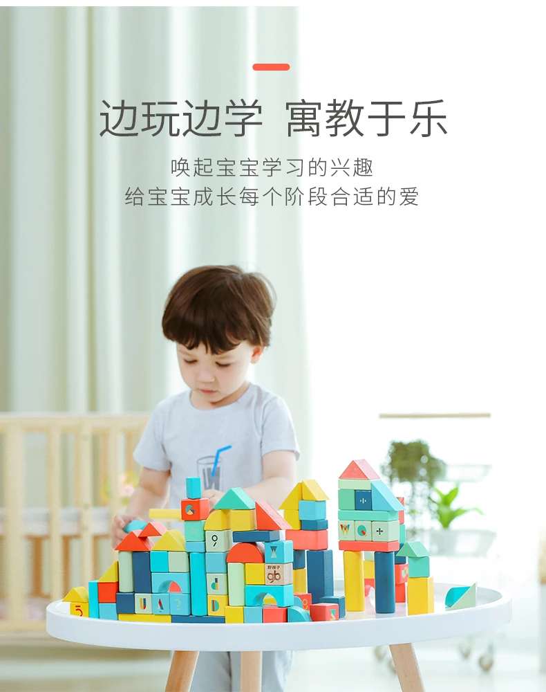 Хорошие дети Дети строительные блоки игрушки 3-4-6 лет девочки детская головоломка Мальчики от 1 до 2 лет деревянная Сборная модель