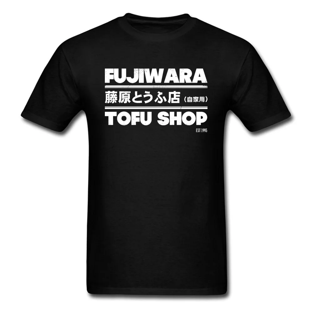 Casual Initial D Fujiwara Tofu Logo Men's T Shirt Newest Cheap Short Sleeve O-Neck 100% Cotton Tees Brand Sweatshirts Black |