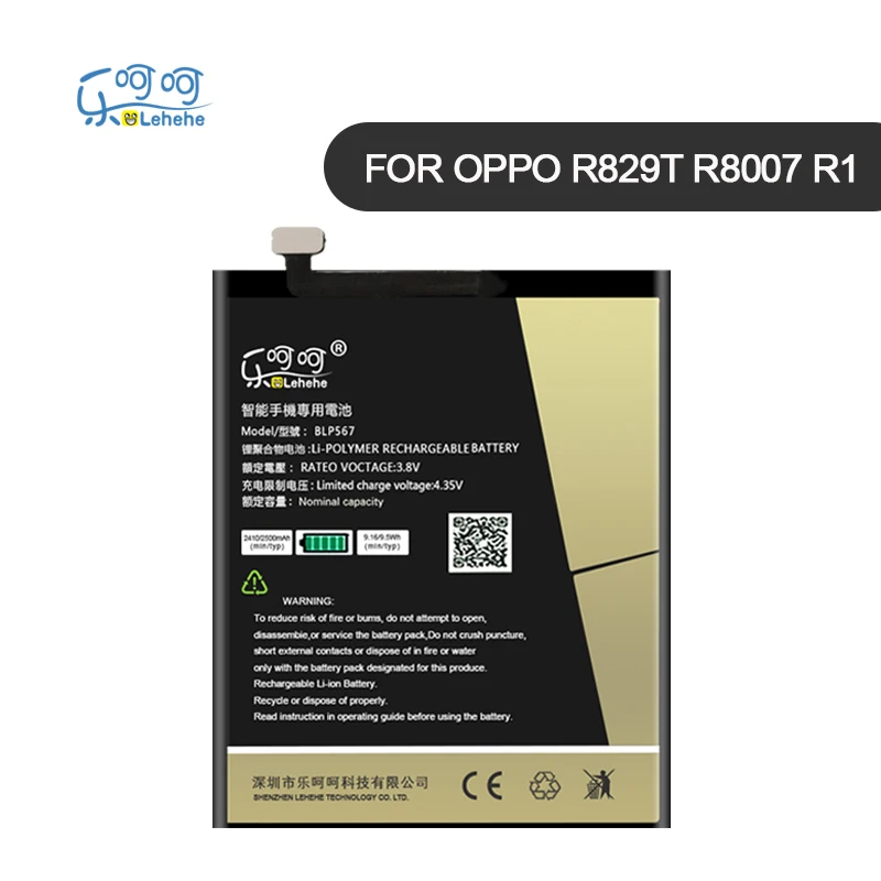 

LEHEHE Battery For OPPO R1 R1S R8000 R8007 R829T Battery Replacement BLP567 2410mAh Free Tools Gifts