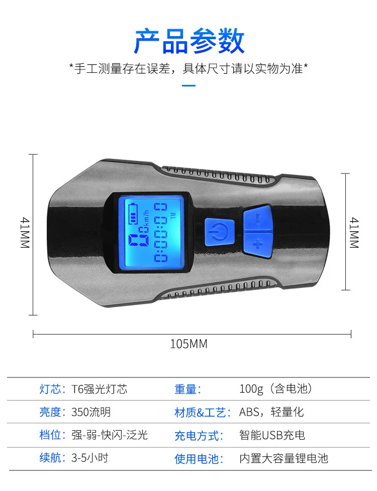 Best Bike Light Intelligent with Horn Odometer USB Charging Bicycle Headlights Stopwatch Bell Code Table Waterproof LCD Display 10