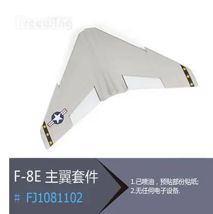 main wing