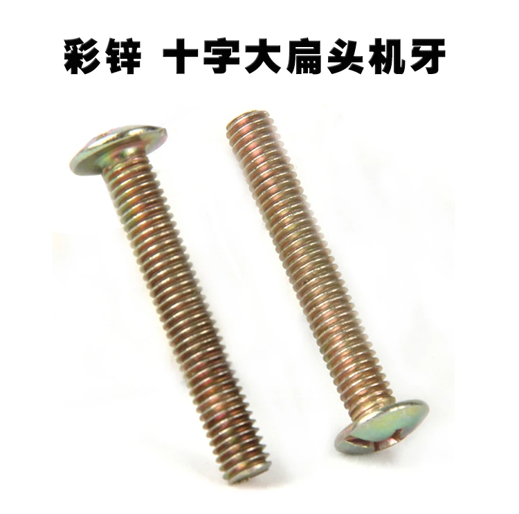

200pcs M6 DIN966/DIN7985/ISO7047 Cross Recessed Raised Counter Pan Big Flat Head Screws Carbon Steel Flat Tail Screw