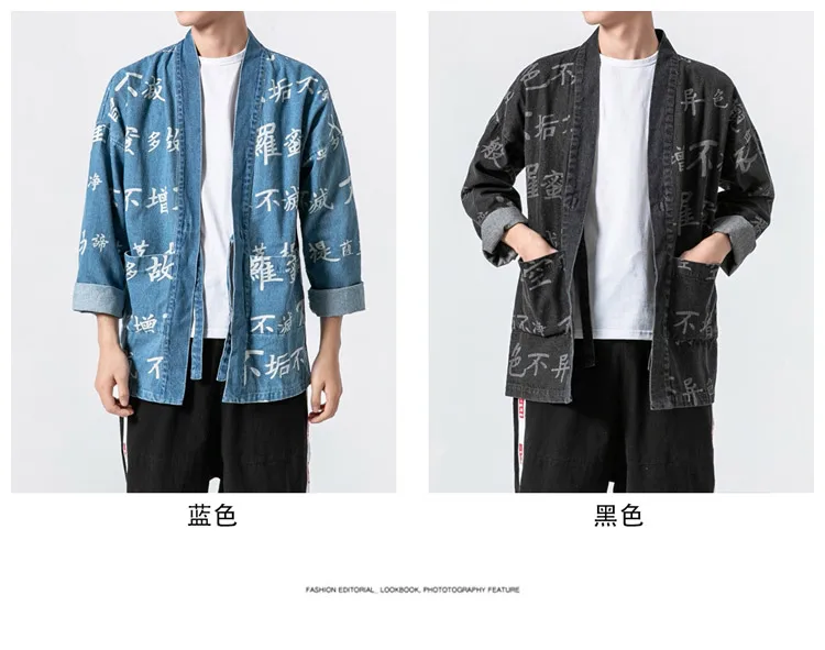 Минималист. Для мужчин японский кимоно джинсовая куртка китайский стиль Chaqueta Hombre Повседневное танин Пальто Harajuku Уличная пиджаки B375-JK1