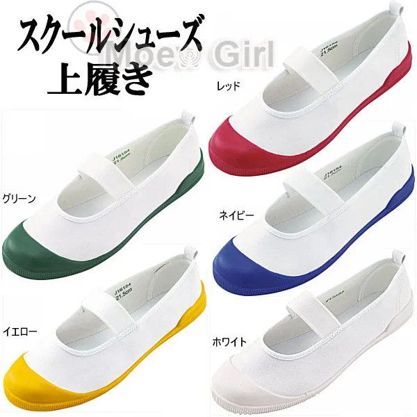 chaussure de sport japonais