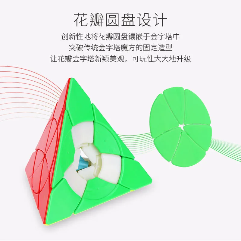 YJ YongJun лепесток Пирамида в форме листа Stickerless волшебный куб скорость головоломка Классические игрушки Neo Cubo Magico 98*81,5 мм