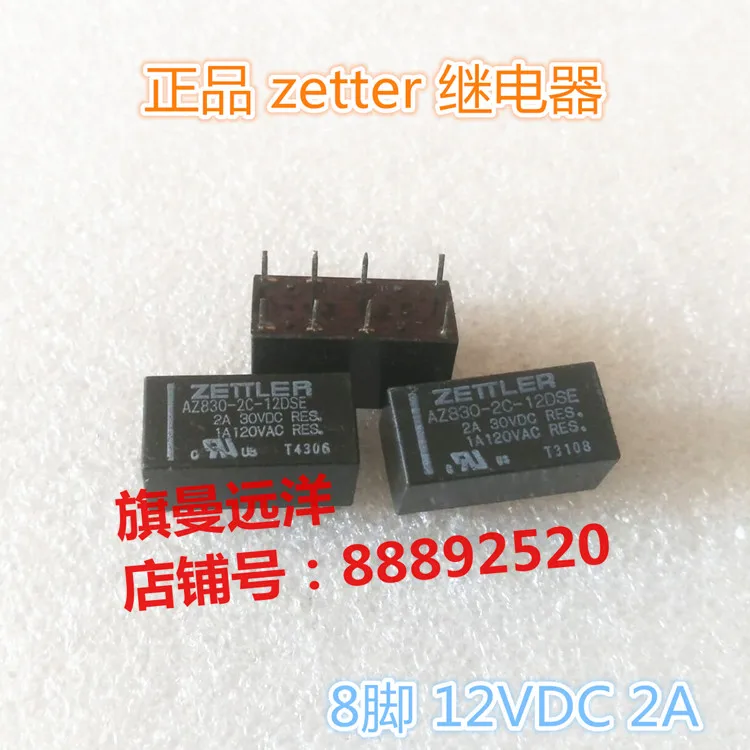 AZ830-2C-12DSE 12V 12VDC 2A 8-pin photo