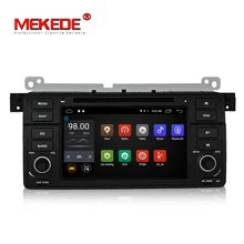 European Free tax Android 7 1 Quad core Car GPS DVD player for 3series E46 M3
