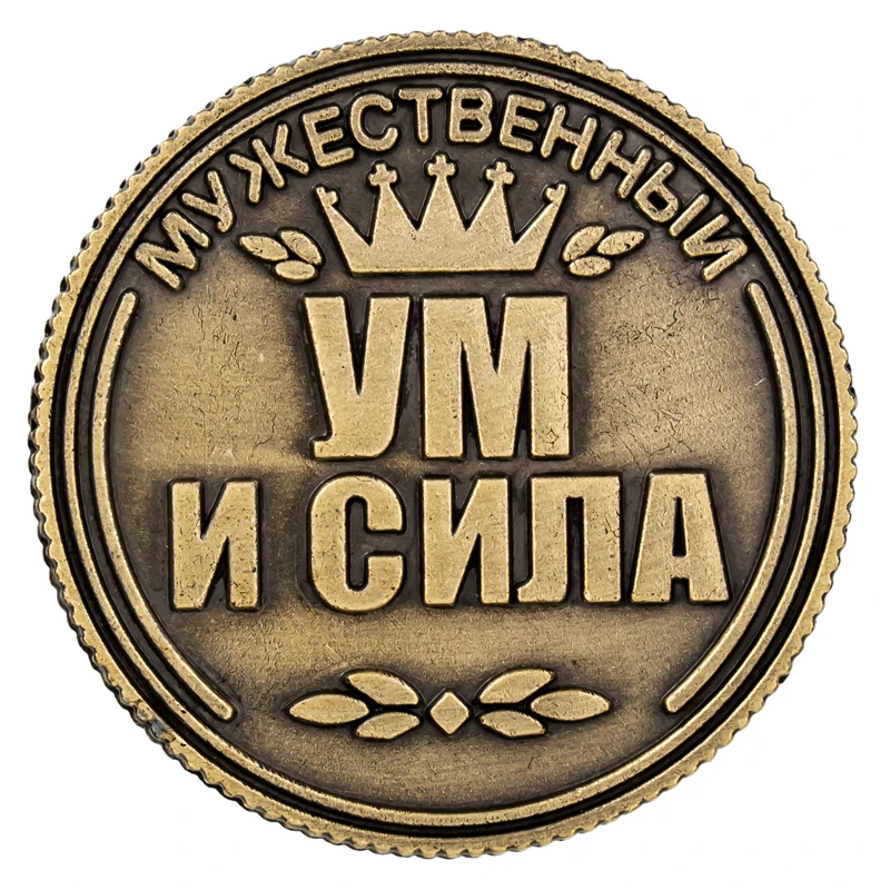 Монета на подложке &quotИгор&quot 2 5 см Винтаж название российские монеты копию.