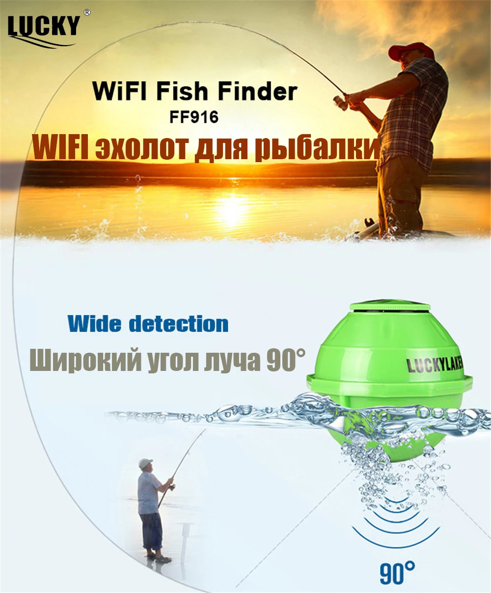 WI FI fish finder Lucky FF 916 Sonar Wireless WIFI 50 M Operation Range Rechargeable Lithuim Battery sonar Android IOS