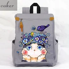 Caker 2017 Для женщин Холст Рюкзак синий большой рюкзак мультфильм животных печати элегантный дизайн Школьные сумки для подростков дорожная сумка