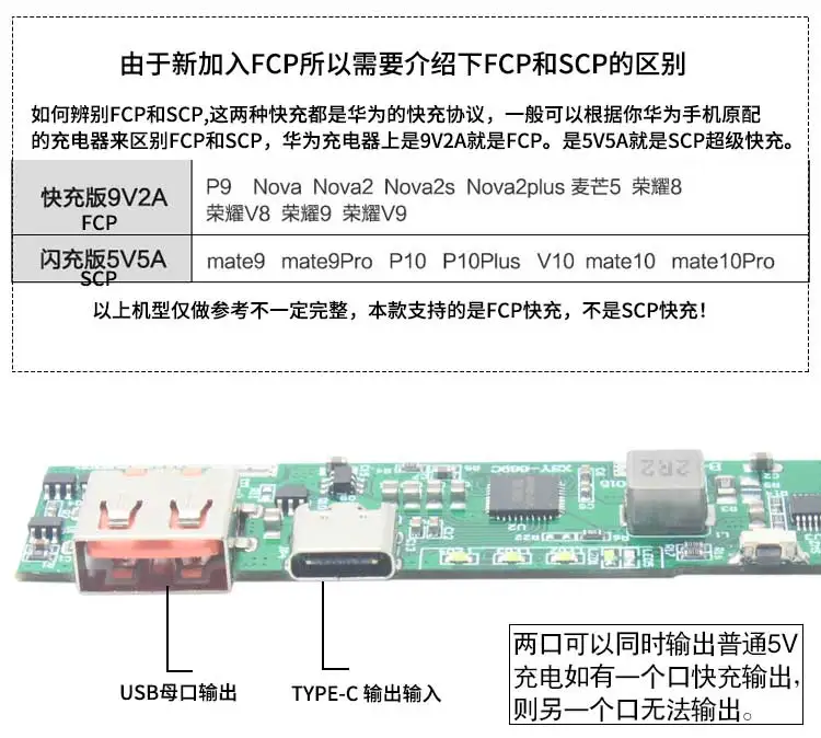 PDFast Зарядки схема модуль мобильного мощность чип зарядки Bao 5 в Boost основная плата модуль QC3.0
