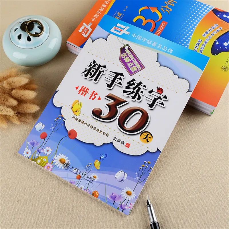 Новинка 2017 года обучения китайской каллиграфии в 30 дней китайский сценариев тетрадь для начинающих китайский тетрадь