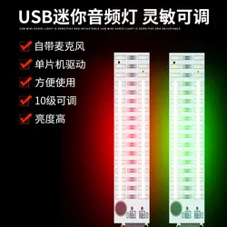 USB мини-лампа спектра 2*17 Музыка Аудио частотный спектр голосовой контроль музыкальный спектр чувствительный настраиваемый спектр