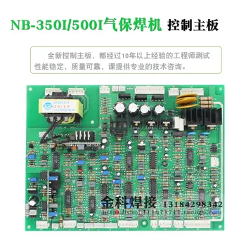 

Control Board of NB-500I Second Preservation Welding Machine NB-350I Gas Preservation Welding Machine Main Board