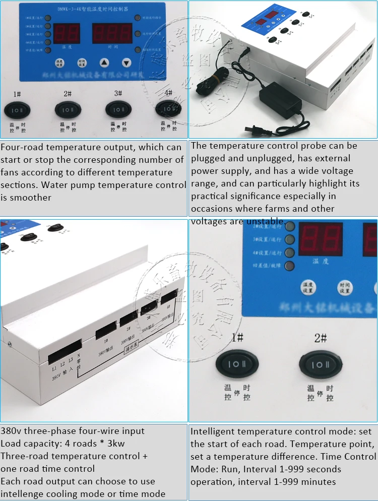 Temperature Controller (16)