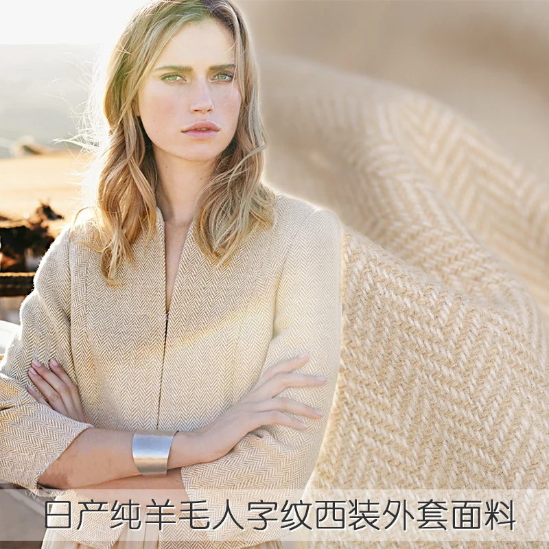

The new autumn Nissan high pure wool herringbone coat fabric Kapoor the comfortable handle woollen cloth suit