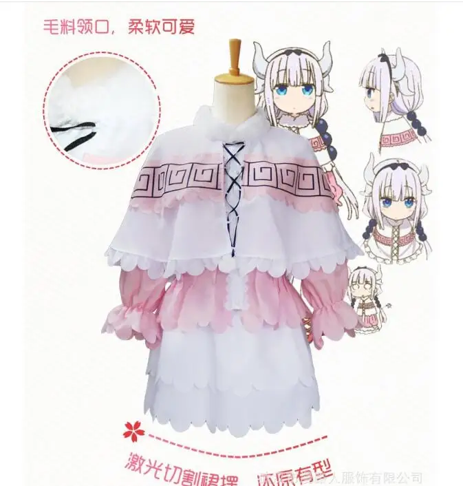 Miss Kobayashi's Dragon Maid cosplay costume