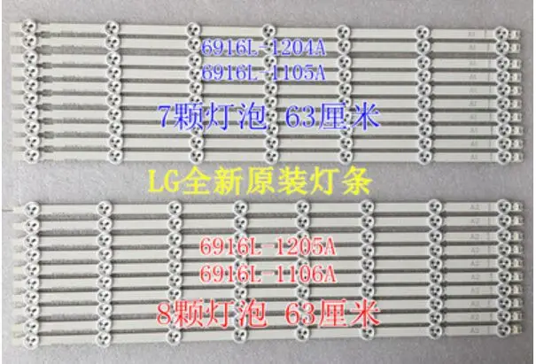 1 комплект = 3 шт. для LG 32 дюймовая ЖК подсветка 6916L 1204A Φ A2 1105A A1 (2 7 светодиодов + 8