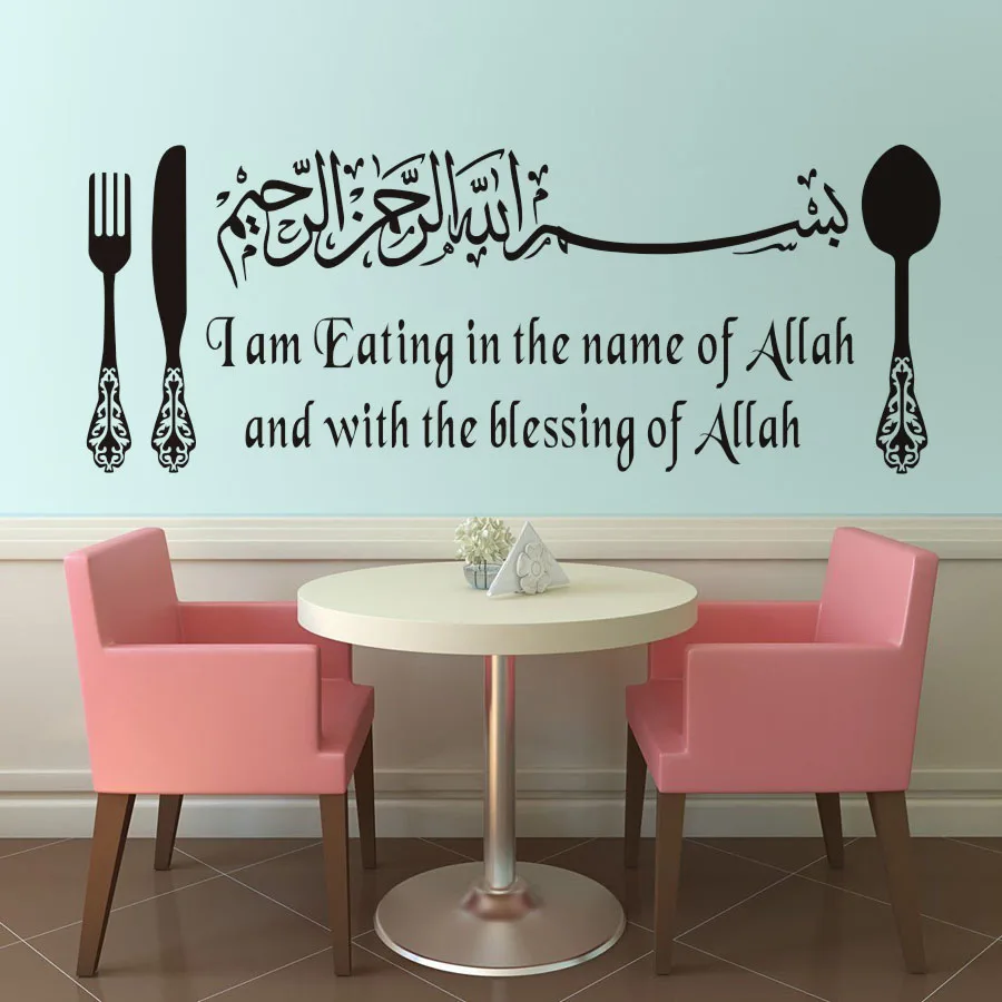Islamic Dining Kitchen Wall Art Stickers,\