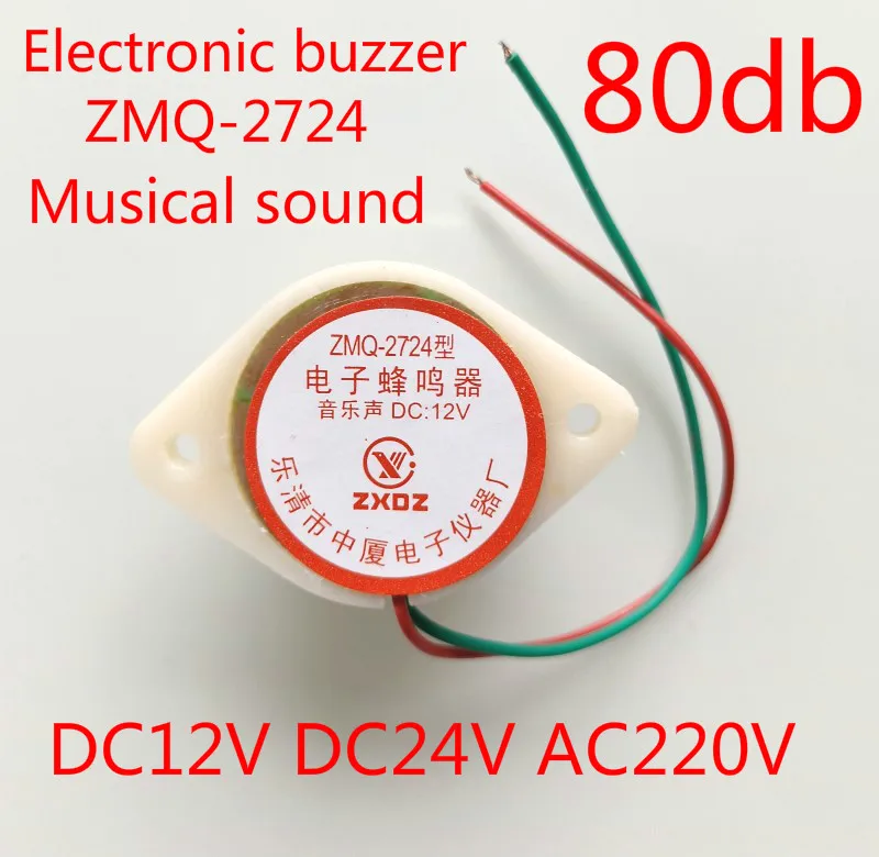 ZMQ 2724 80dB DC12V DC24V AC220V напряжение музыкальный звуковой сигнал промышленная