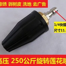 Vidric ультра-высокое давление очиститель сопла ржавчины зачистки коры в дополнение к рекламе 360 градусов вращающийся керамический Лотос nozzl