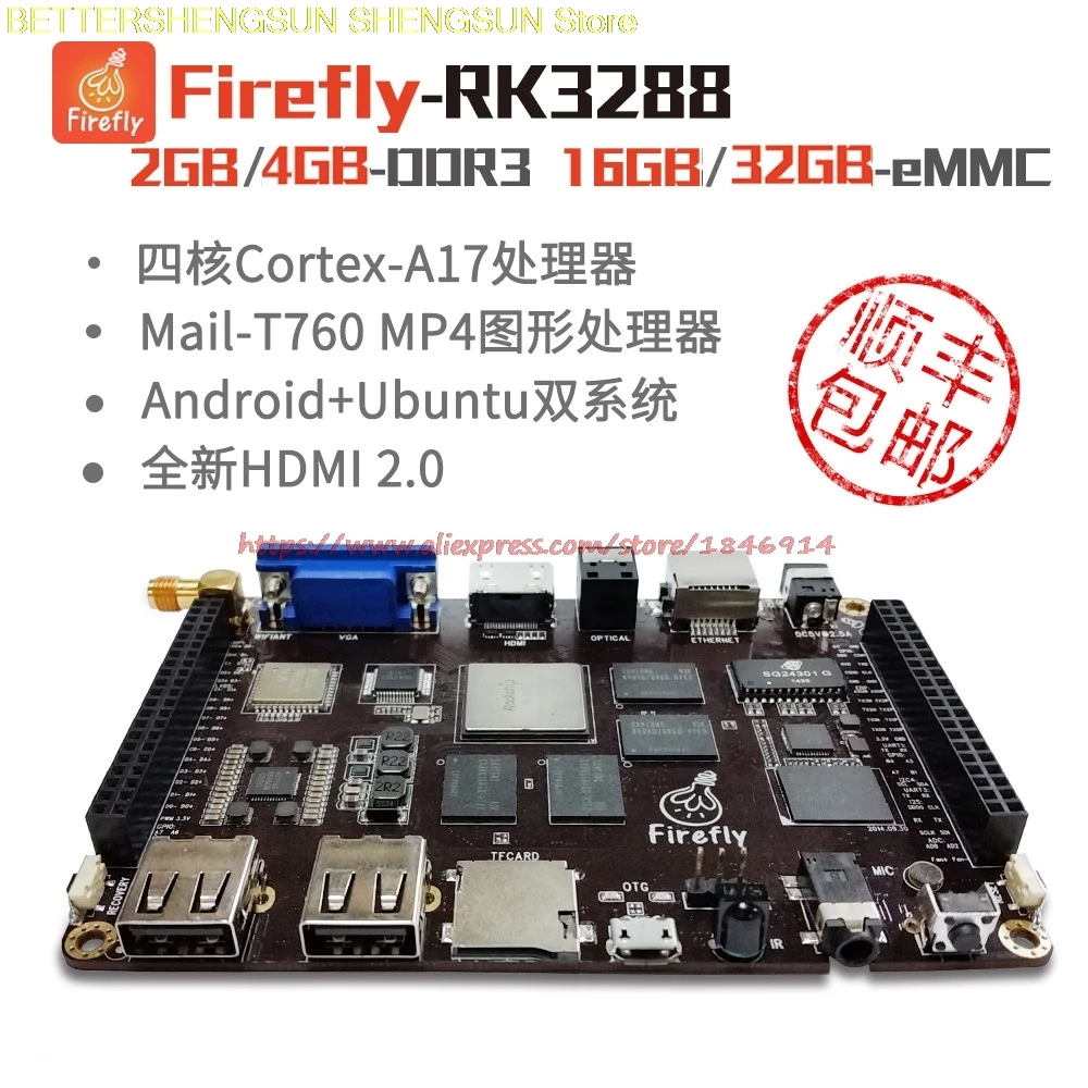 

Free shipping RK3288 ARM development board Firefly-RK3288 Android Linux