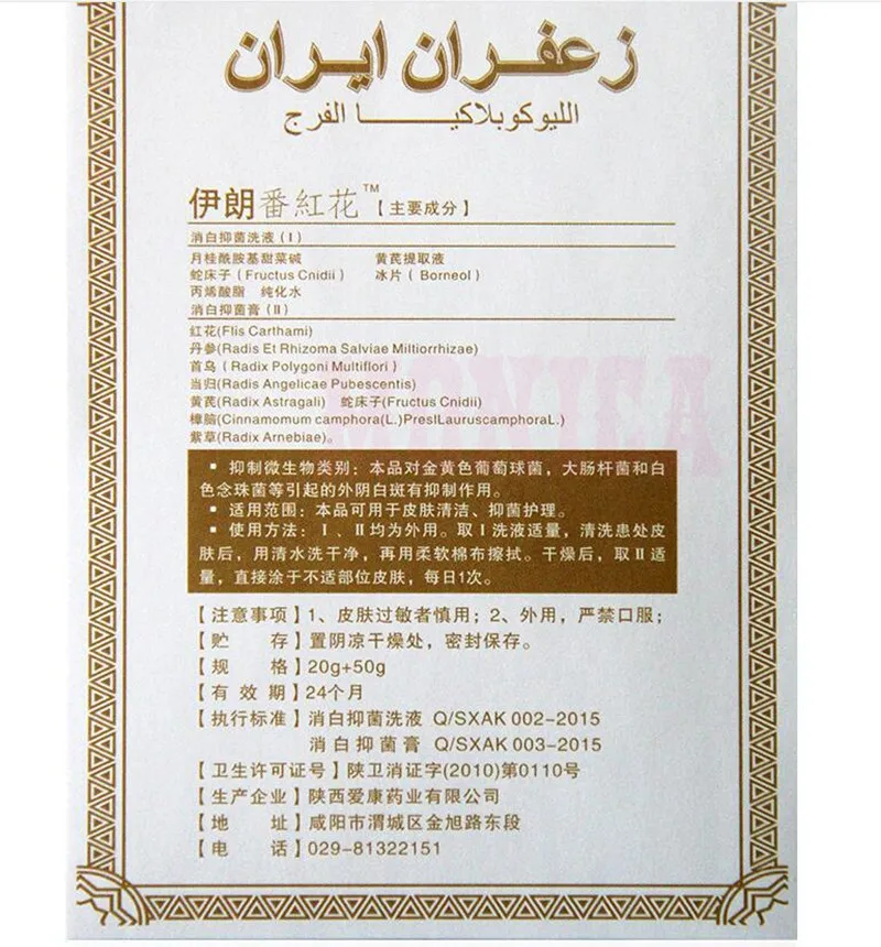 Iranian saffron (1)