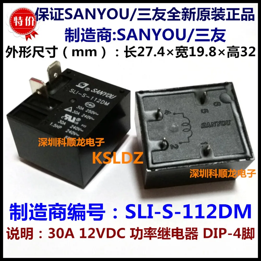 SLI-S-112DM
