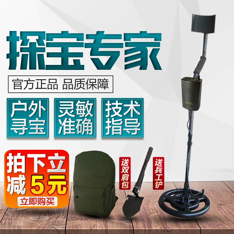 

Treasure of gold and silver metal detector underground high precision detector instrument AR944 outdoor archaeological treasure