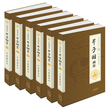 6pcs Set Mustard Garden Painting Spectrum Traditional Chinese Landscape Xie Yi Flower Bird Characters Drawing Art Book Education Teaching Aliexpress