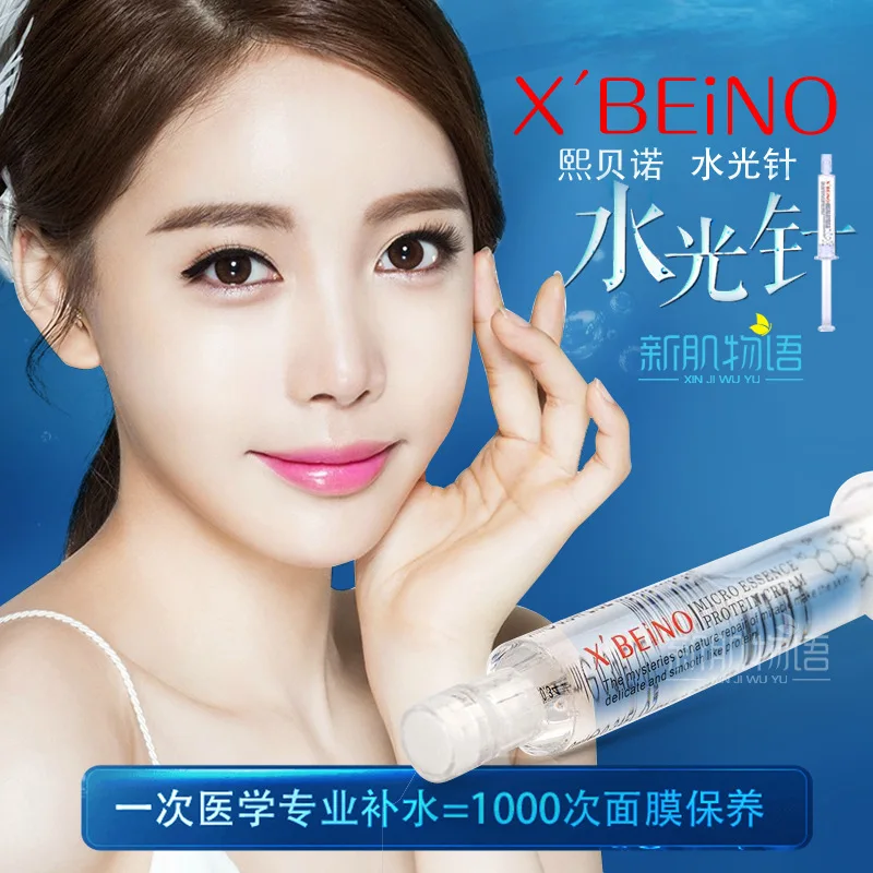 x beino micro essence