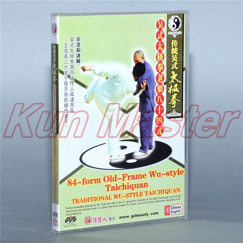 Wu Style Tai Chi Dvd