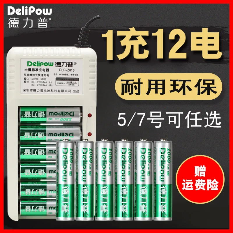 Carregador de Bateria Recarregável de Nimh Delipow Bateria Kit Universal 12 Cinco Sete Células Li-ion Recarregáveis No. 5 7