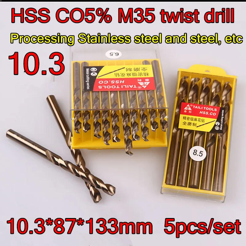 10 3*87*133 мм 5 шт./компл. HSS CO5 % M35 содержит кобальтовое спиральное сверло обработанное