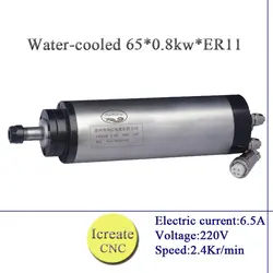 0.8KW 65 ММ ER11 220В мотор шпинделя 800 Вт водяным охлаждением шпинделя 24000 об./мин. Гравировальный Станок высокоскоростной электрический шпинделя