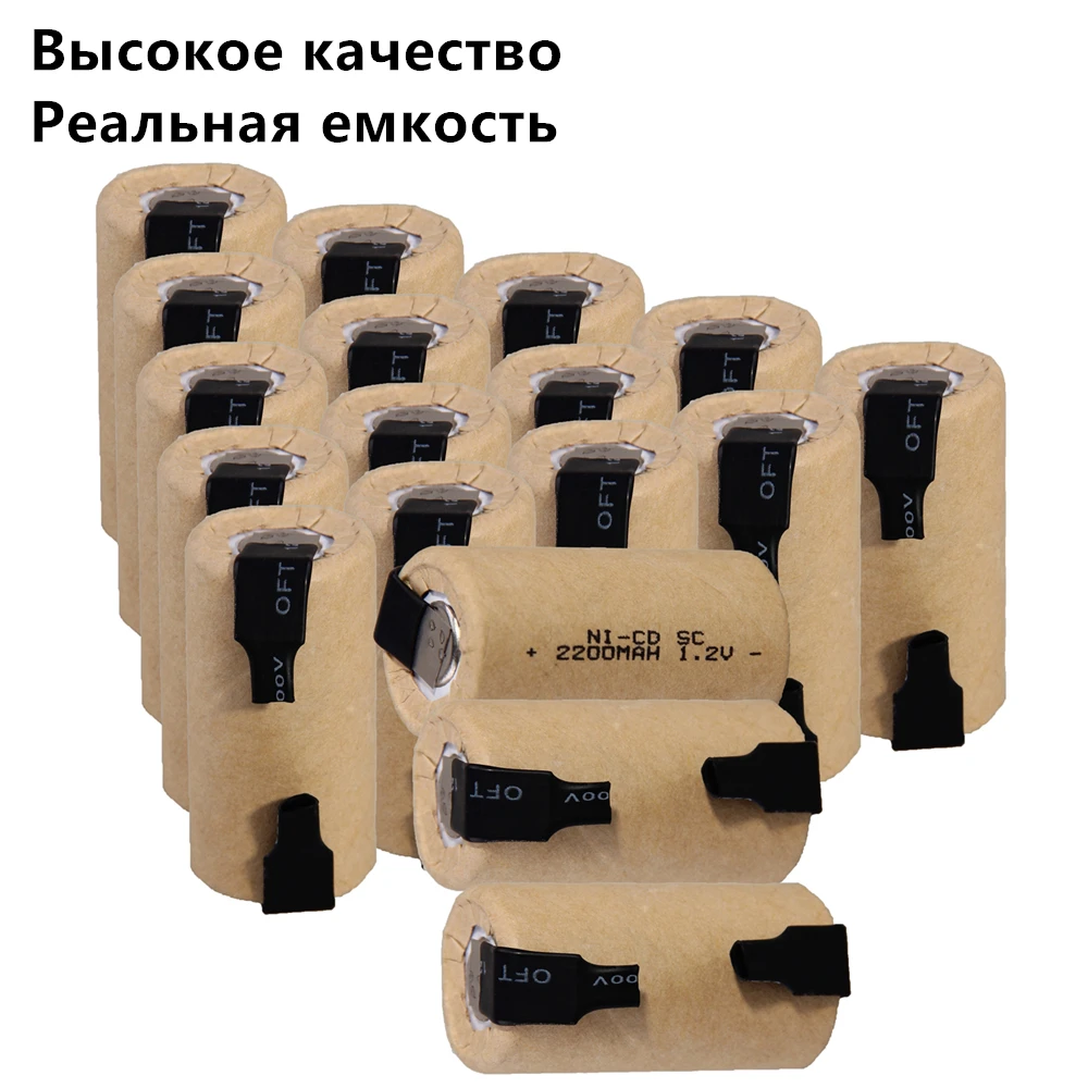 18 шт SC батареи 1.2В SUBC перезаряжаемые высокого Слива 2200mah с вкладками | Электроника
