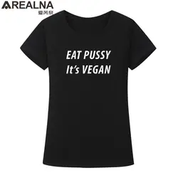 Футболка Femme Tumblr Eat Pussy It's Vegan с буквенным принтом женская футболка Повседневная хлопковая хипстерская забавная футболка для девочек топ