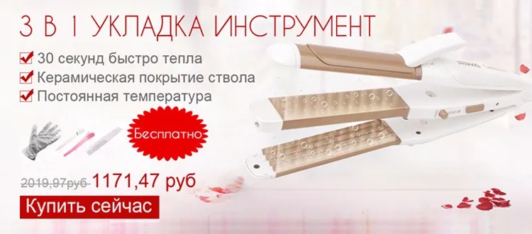 Riwa бигуди выпрямитель 2 в 1 styler керлинг утюг мокрой и сухой щипцы для волос rb-950