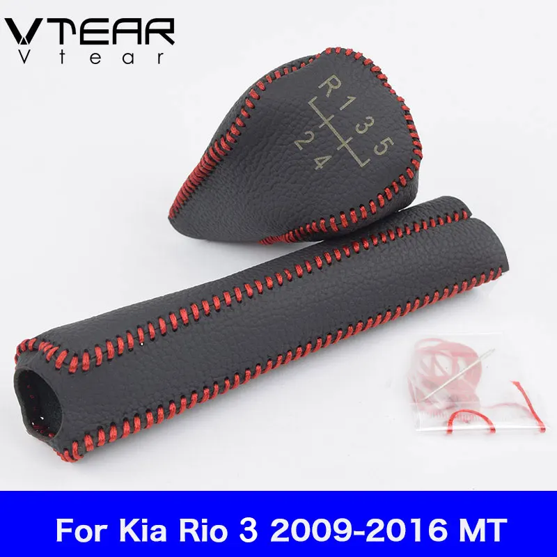 Vtear для Kia Rio 3/Rio 4 рычаг переключения передач ручной тормоз ручки для салона автомобиля-Стайлинг ручной тормоз крышка ручной сшитый аксессуар - Название цвета: For Rio 3 MT Red