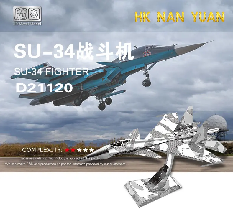SU 34 истребитель HKNANYUAN 3D Puzzle игрушечные лошадки металл сборки модель Air Combat