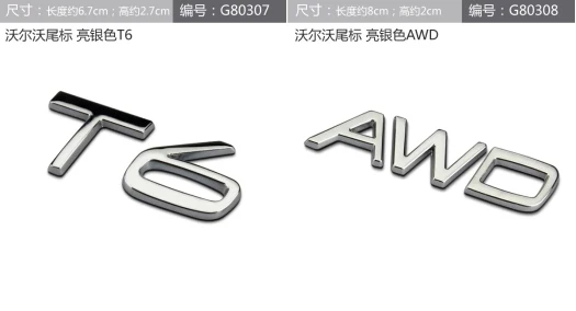 T5 T6 AWD полноприводный турбо наддува серебро хромированный металл и установка багажник эмблема/Бейдж/логотип 3D стикер для Volvo V60 S60 - Цвет: T6 And AWD Sticker