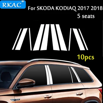 

RKAC Car Styling 10Pcs/set Stainless Steel Center Pillar B+C Window Trim Mouldings Decoration For SKODA KODIAQ 2017 2018
