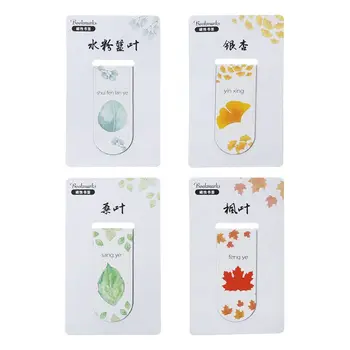

4pcs/set Autumn Leaf Simple Plant Magnetic Bookmark Book Marker Page Clip Office Supplies Student Stationery Souvenir Collection