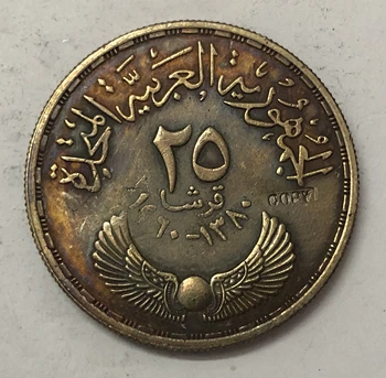 

1960 Egypt 1 Pound Poets Shawki and Hafez