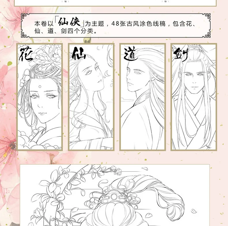Livros para Colorir Livro de Desenho Conjunto de 2 Adultos Crianças Beleza Antiga Chinesa Linha Lápis Pintura Esboço Livro-dream of Red Mansions 24 China coloring book adult Suppliers