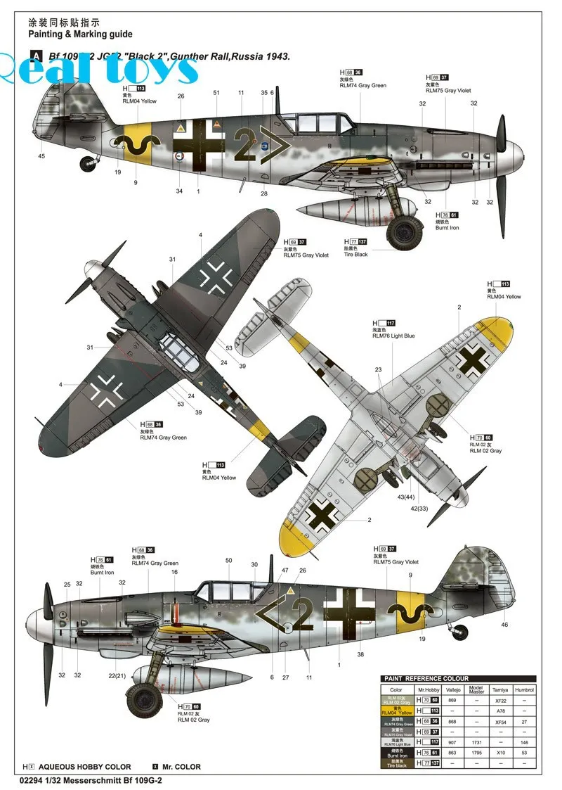 Трубач 02294 1/32 Messerschmitt Bf 109G-2