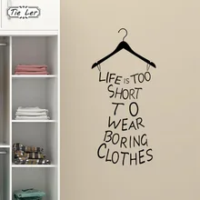 1 шт. ПВХ Жизнь слишком короткая примерочная гардероб украшения для дома Фреска DIY одежда дерево наклейка на стену стикеры художественные комнаты плакаты