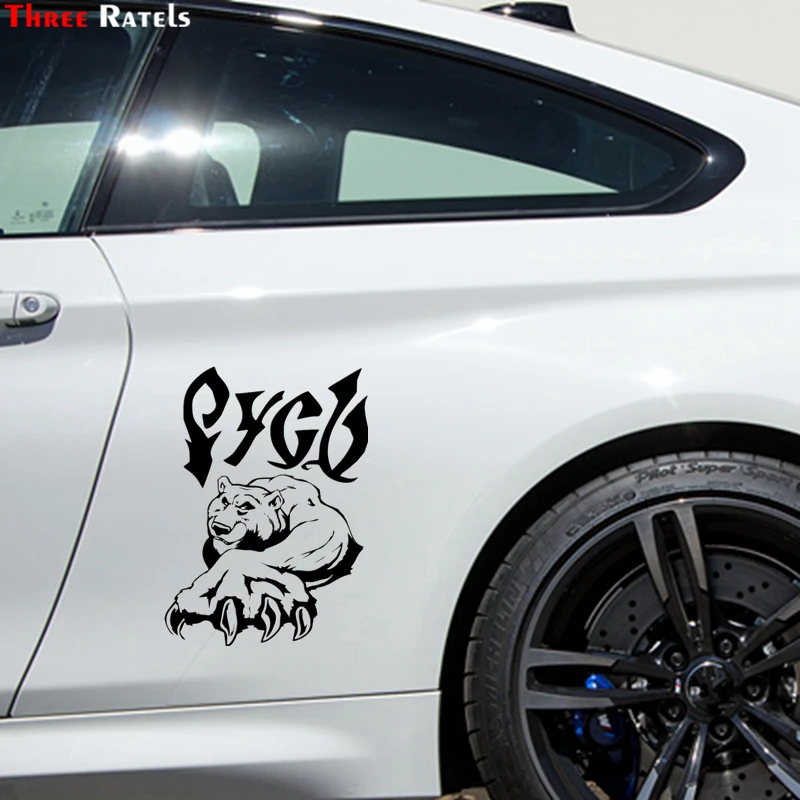 Three Ratels TZ 979# 20*14.5см 41.3*30см 1 2 шт виниловые наклейки на авто русский медведь русь