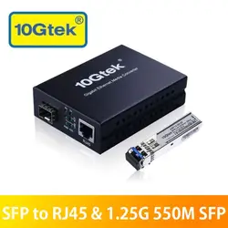 Gigabit ethernet медиа-конвертер с 1,25G 850nm 550 м SFP SX модуль оптического трансивера MMF SFP до 10/100/1000Base-Tx RJ45